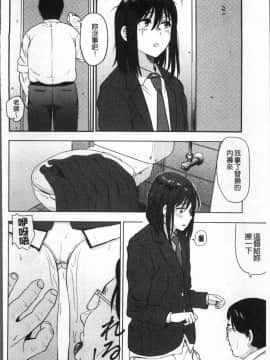 [4K掃圖組][鉢本] あっ…ニュルってはいった…♥_161