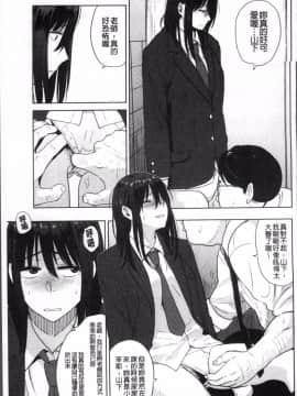 [4K掃圖組][鉢本] あっ…ニュルってはいった…♥_162
