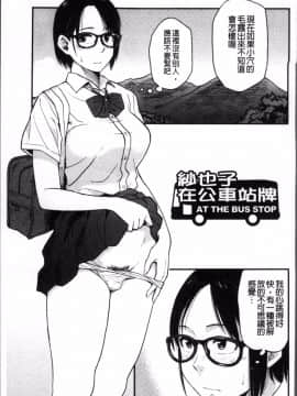 [4K掃圖組][鉢本] あっ…ニュルってはいった…♥_174
