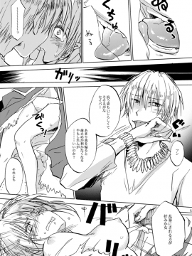 [OVERDOSE (端葉やち)] 快楽の座 (FateZero) [DL版]_0012