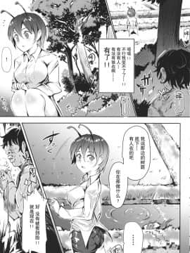 [贝尔西行寺个人汉化](例大祭12)[にゅう工房(にゅう)] 幻想郷 停止club(東方Project)_club_013