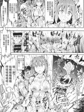 [贝尔西行寺个人汉化](例大祭12)[にゅう工房(にゅう)] 幻想郷 停止club(東方Project)_club_027