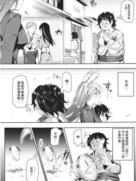 [贝尔西行寺个人汉化](例大祭12)[にゅう工房(にゅう)] 幻想郷 停止club(東方Project)_club_006