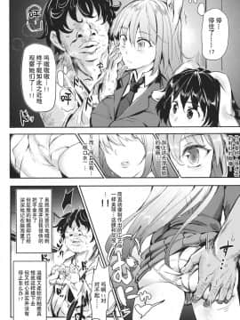 [贝尔西行寺个人汉化](例大祭12)[にゅう工房(にゅう)] 幻想郷 停止club(東方Project)_club_008