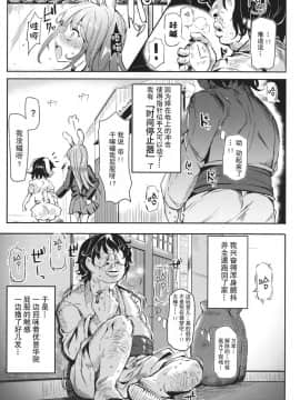 [贝尔西行寺个人汉化](例大祭12)[にゅう工房(にゅう)] 幻想郷 停止club(東方Project)_club_009