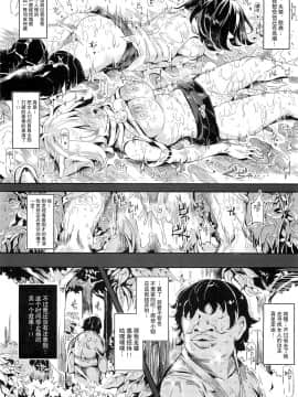 [贝尔西行寺个人汉化](C88)[にゅう工房(にゅう)] 幻想郷時姦停止club 如月(東方Project)_27