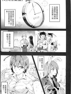 [贝尔西行寺个人汉化](C88)[にゅう工房(にゅう)] 幻想郷時姦停止club 如月(東方Project)_04