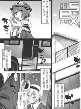 [Benny个人汉化] (C81) [成宮 (鳴海也)] たまタマしっぽ (東方Project)_04
