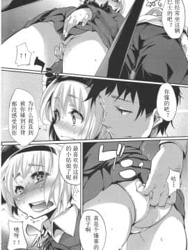 [Benny个人汉化] (C81) [成宮 (鳴海也)] たまタマしっぽ (東方Project)_05