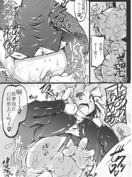 [Benny个人汉化] (C81) [成宮 (鳴海也)] たまタマしっぽ (東方Project)_28
