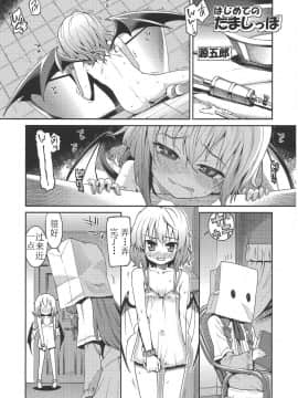 [Benny个人汉化] (C81) [成宮 (鳴海也)] たまタマしっぽ (東方Project)_34