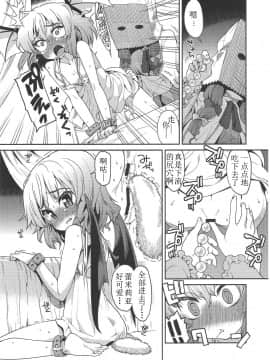 [Benny个人汉化] (C81) [成宮 (鳴海也)] たまタマしっぽ (東方Project)_36