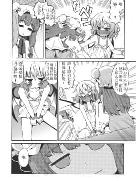 [Benny个人汉化] (C81) [成宮 (鳴海也)] たまタマしっぽ (東方Project)_37