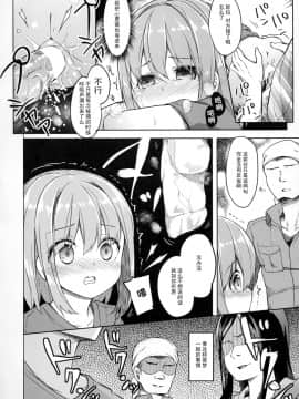 [CE家族社] (C90) [要 (椎名悠輝)] ヤマノジケン2合目 (ヤマノススメ)_CE_1298_029