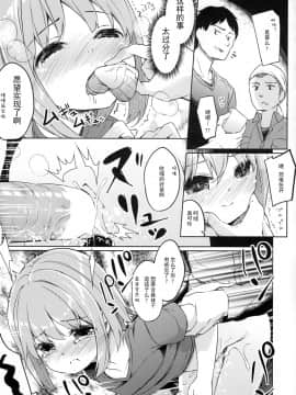 [CE家族社] (C90) [要 (椎名悠輝)] ヤマノジケン2合目 (ヤマノススメ)_CE_1298_030