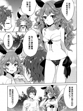 [无毒汉化组](C90) [cherrypepper (Yukian)] SUMMER VERSION (グランブルーファンタジー)_img006