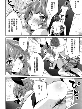 [无毒汉化组](C90) [cherrypepper (Yukian)] SUMMER VERSION (グランブルーファンタジー)_img009