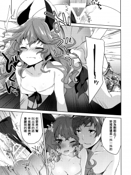 [无毒汉化组](C90) [cherrypepper (Yukian)] SUMMER VERSION (グランブルーファンタジー)_img012