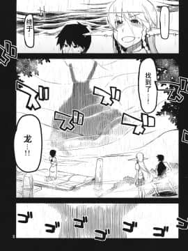 [CE家族社](C92) [めたもる (りょう)] ドスケベエルフの異種姦日記4_CE002