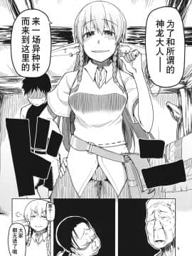 [CE家族社](C92) [めたもる (りょう)] ドスケベエルフの異種姦日記4_CE007