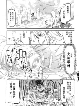 [CE家族社](C92) [めたもる (りょう)] ドスケベエルフの異種姦日記4_CE012