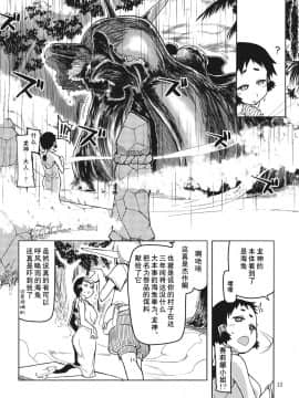 [CE家族社](C92) [めたもる (りょう)] ドスケベエルフの異種姦日記4_CE013