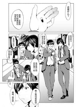 [Kirin个人汉化][OKAWARI] オトナになる薬_004