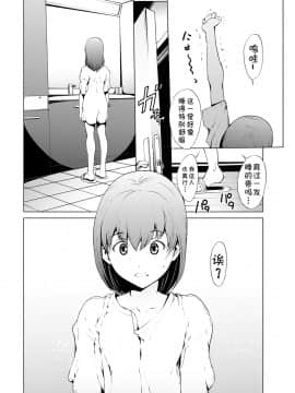 [Kirin个人汉化][OKAWARI] オトナになる薬_019