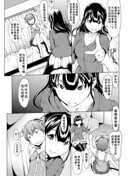 [Kirin个人汉化][OKAWARI] オトナになる薬_024
