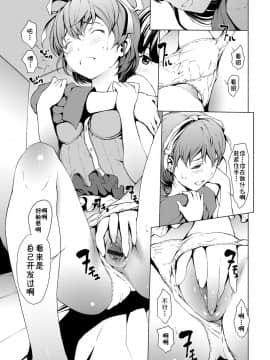 [Kirin个人汉化][OKAWARI] オトナになる薬_026