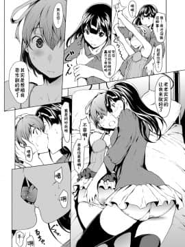 [Kirin个人汉化][OKAWARI] オトナになる薬_027