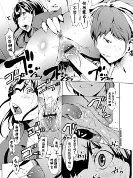 [Kirin个人汉化][OKAWARI] オトナになる薬_032