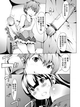 [Kirin个人汉化][OKAWARI] オトナになる薬_034