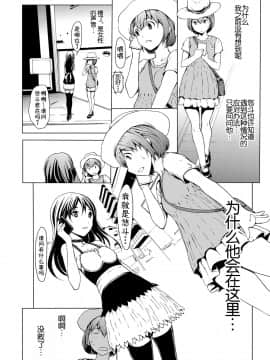 [Kirin个人汉化][OKAWARI] オトナになる薬_037