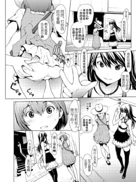 [Kirin个人汉化][OKAWARI] オトナになる薬_041