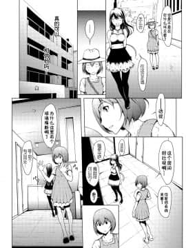 [Kirin个人汉化][OKAWARI] オトナになる薬_043