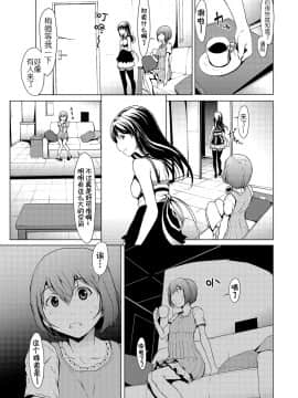 [Kirin个人汉化][OKAWARI] オトナになる薬_044