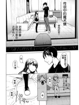 [Kirin个人汉化][OKAWARI] オトナになる薬_045