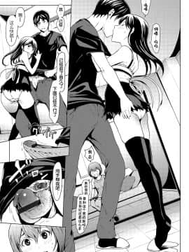 [Kirin个人汉化][OKAWARI] オトナになる薬_046