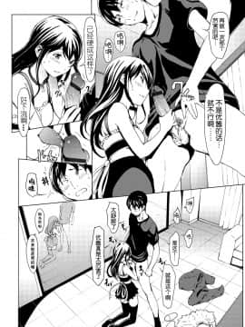 [Kirin个人汉化][OKAWARI] オトナになる薬_047