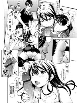 [Kirin个人汉化][OKAWARI] オトナになる薬_049