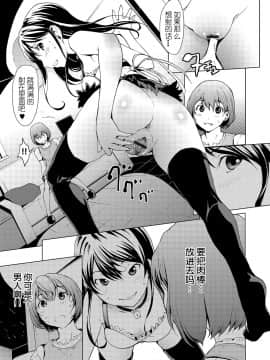 [Kirin个人汉化][OKAWARI] オトナになる薬_050