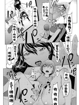 [Kirin个人汉化][OKAWARI] オトナになる薬_053