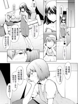 [Kirin个人汉化][OKAWARI] オトナになる薬_061