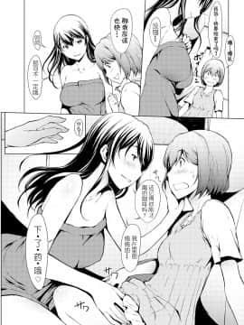 [Kirin个人汉化][OKAWARI] オトナになる薬_064