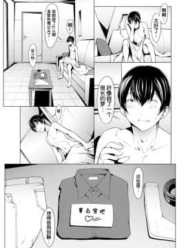 [Kirin个人汉化][OKAWARI] オトナになる薬_090