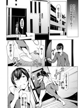 [Kirin个人汉化][OKAWARI] オトナになる薬_091