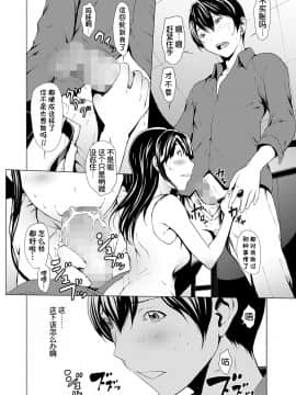 [Kirin个人汉化][OKAWARI] オトナになる薬_093
