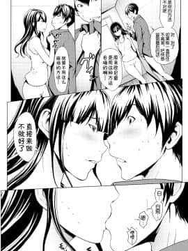 [Kirin个人汉化][OKAWARI] オトナになる薬_100