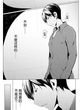 [Kirin个人汉化][OKAWARI] オトナになる薬_111